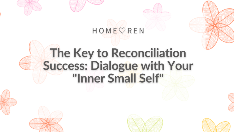 The Key to Reconciliation Success: Dialogue with Your “Inner Small Self”
