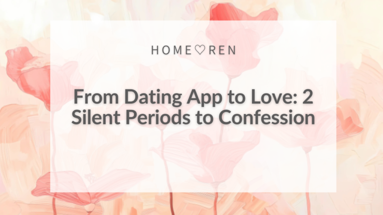 A Woman in Her 30s Who Experienced Two Periods of No Contact Through a Dating App Reveals the Complete Strategy of “Beloved Me” That Led to a Confession