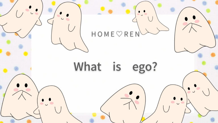 What is Ego？