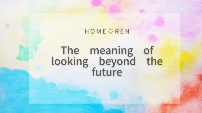 The meaning of looking ahead to the future❤️