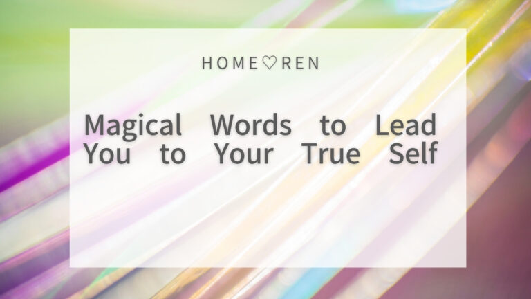 Magical words that will lead you to your true self: “I never thought I would become ◯◯ so quickly!