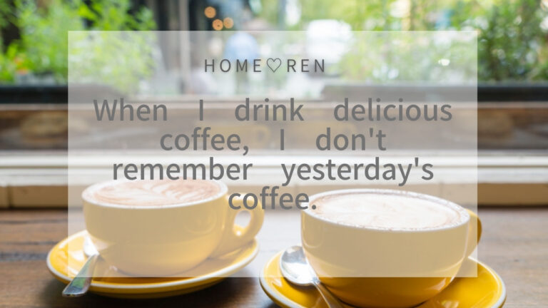 Even Though I’m Drinking Delicious Coffee, I Don’t Remember Yesterday’s Coffee