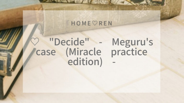 How Meguru “Decided” — And Why It Changed Everything