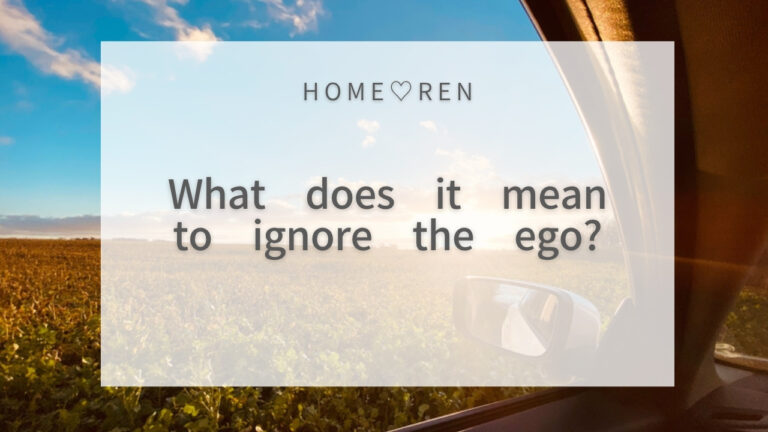 What Does It Mean to Ignore the Ego? [YouTube Live Broadcast]