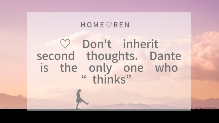 Don’t Inherit Second Thoughts – Let Dante Do All the Thinking