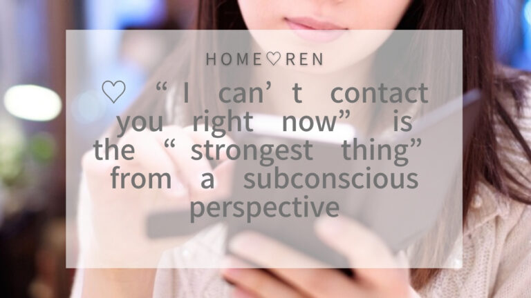 Why “He Can’t Contact Me Right Now” Is Actually the Best Sign