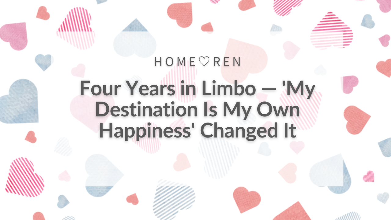 【085】From Ambiguous Relationship to Official Dating｜The R